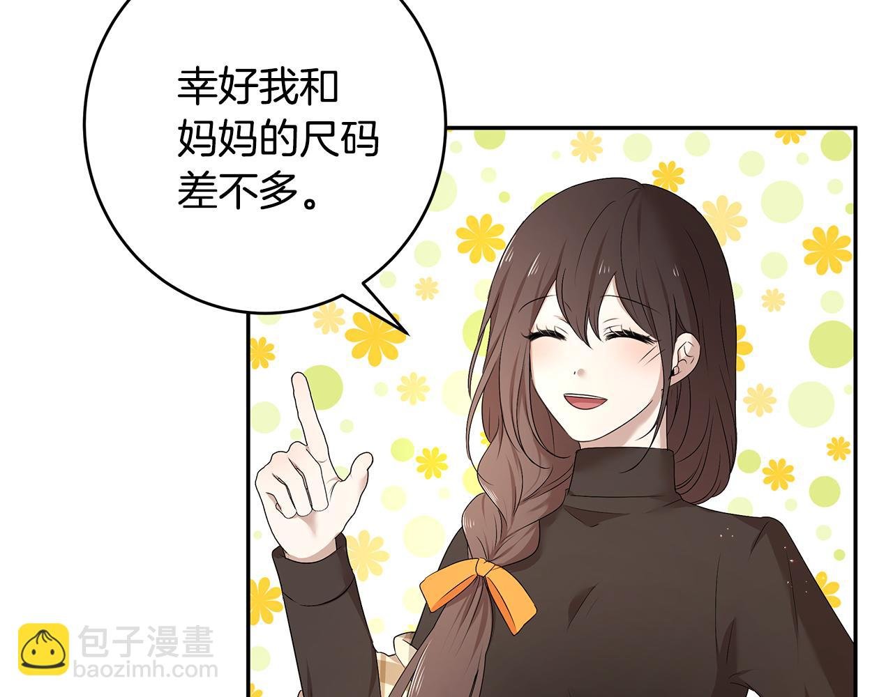 第57话 新婚礼物