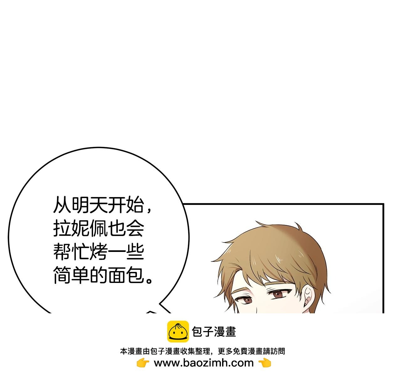 第57话 新婚礼物