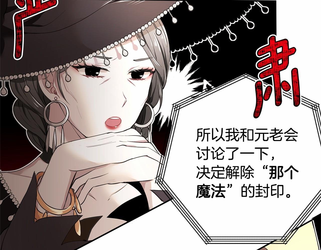 第5话 签订魔女契约