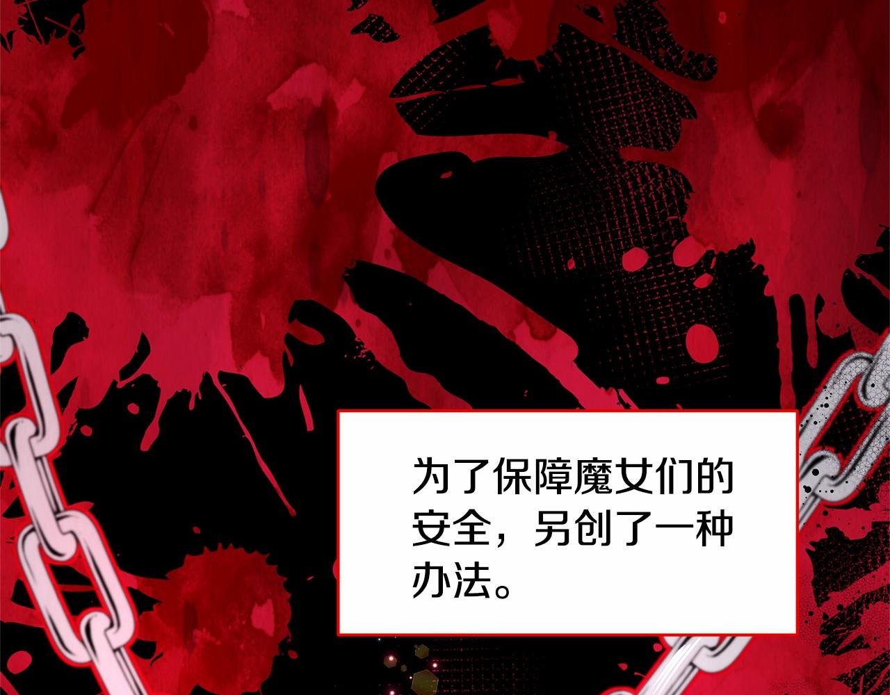 第5话 签订魔女契约