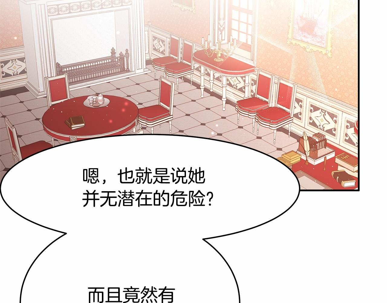 第5话 签订魔女契约