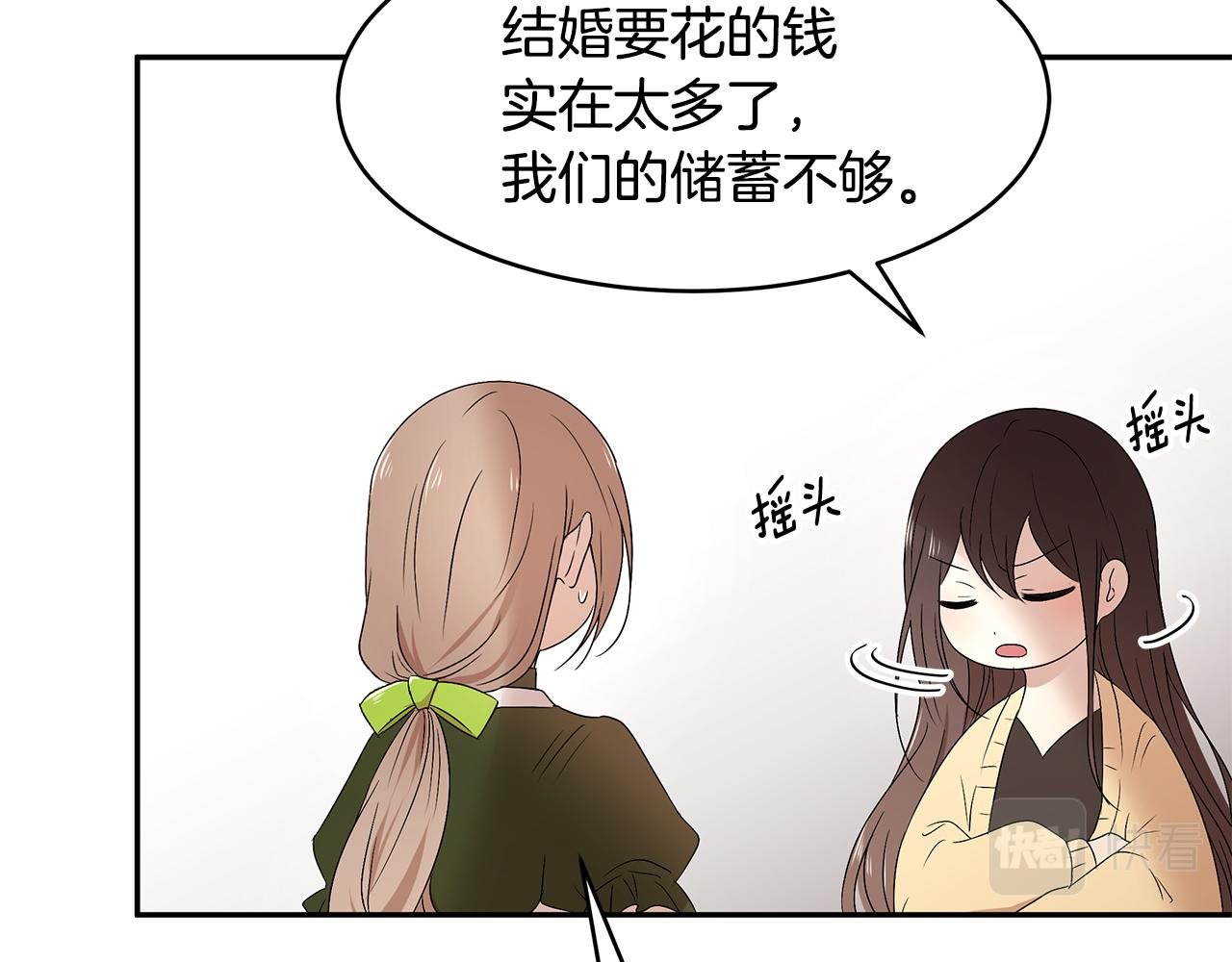 第59话 谢礼