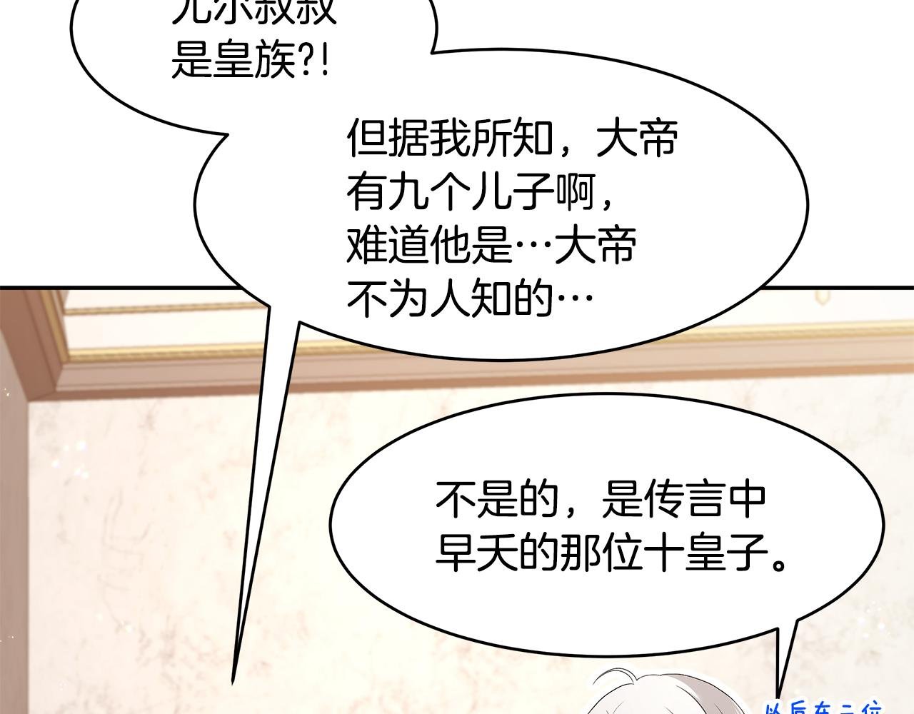 第59话 谢礼