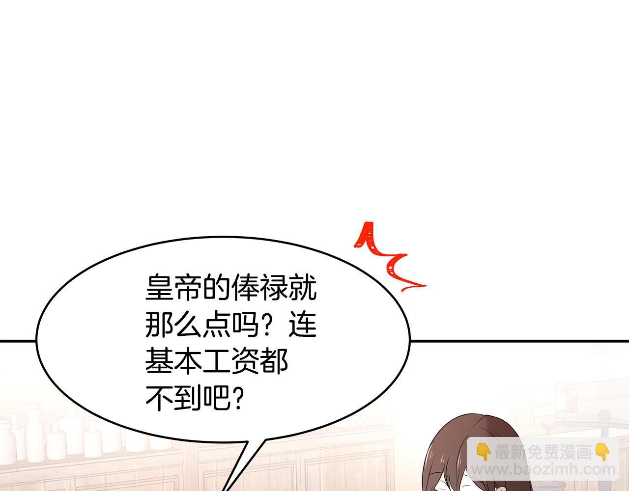 第59话 谢礼