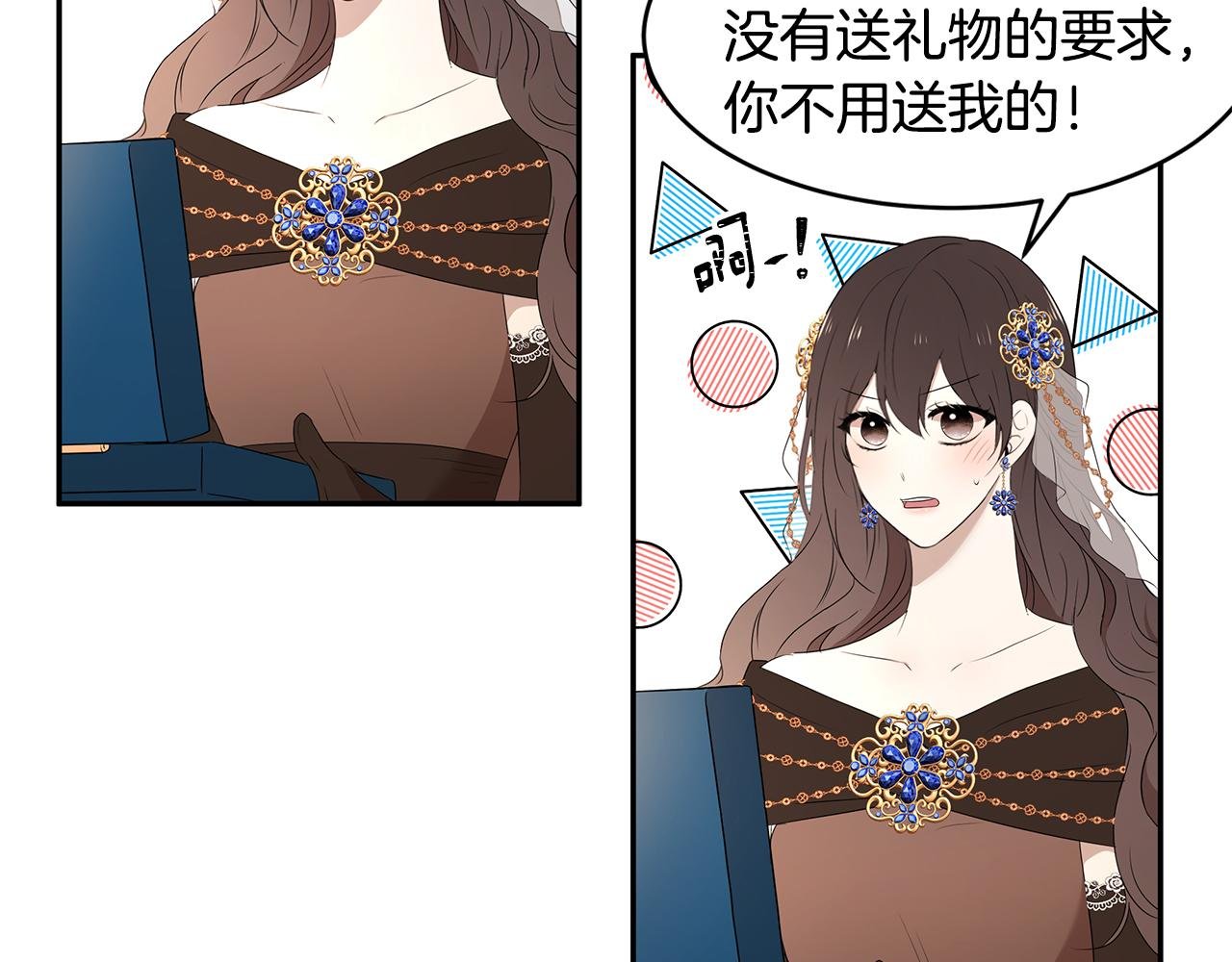 第61话 谁先爱上谁