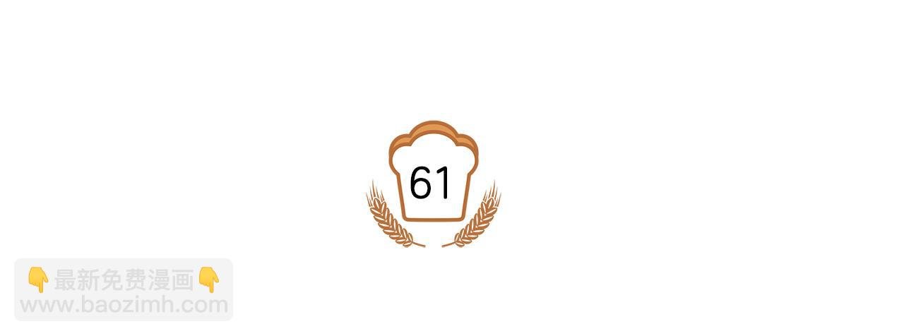 第61话 谁先爱上谁