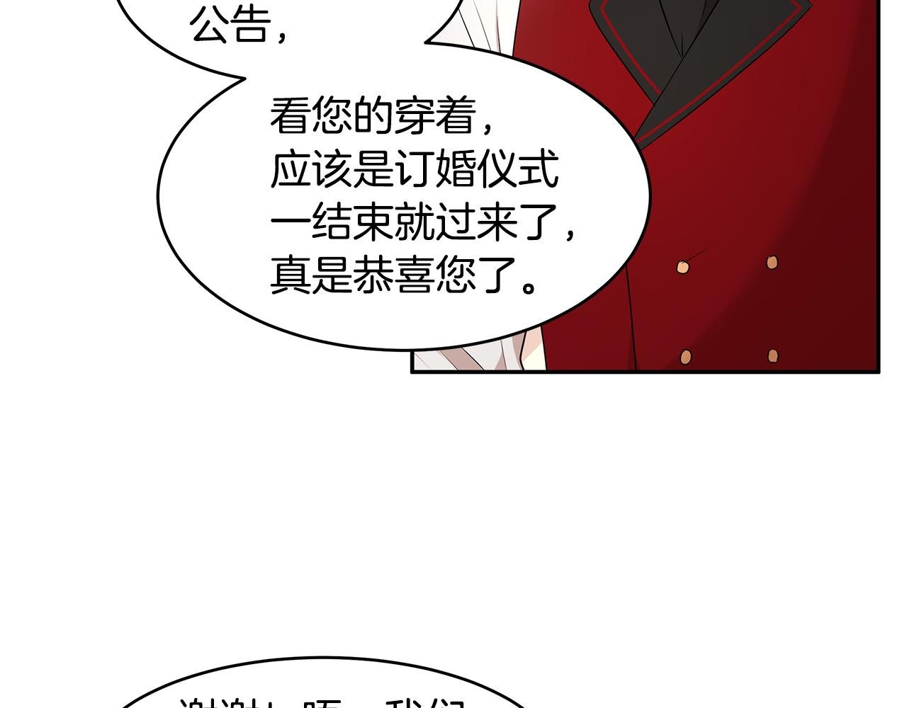 第61话 谁先爱上谁