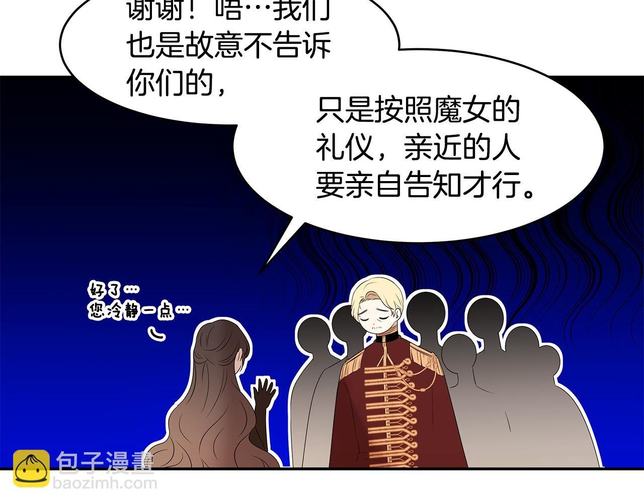 第61话 谁先爱上谁