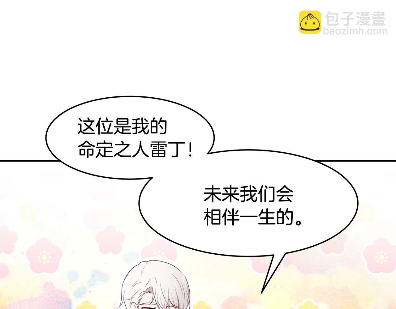 第61话 谁先爱上谁