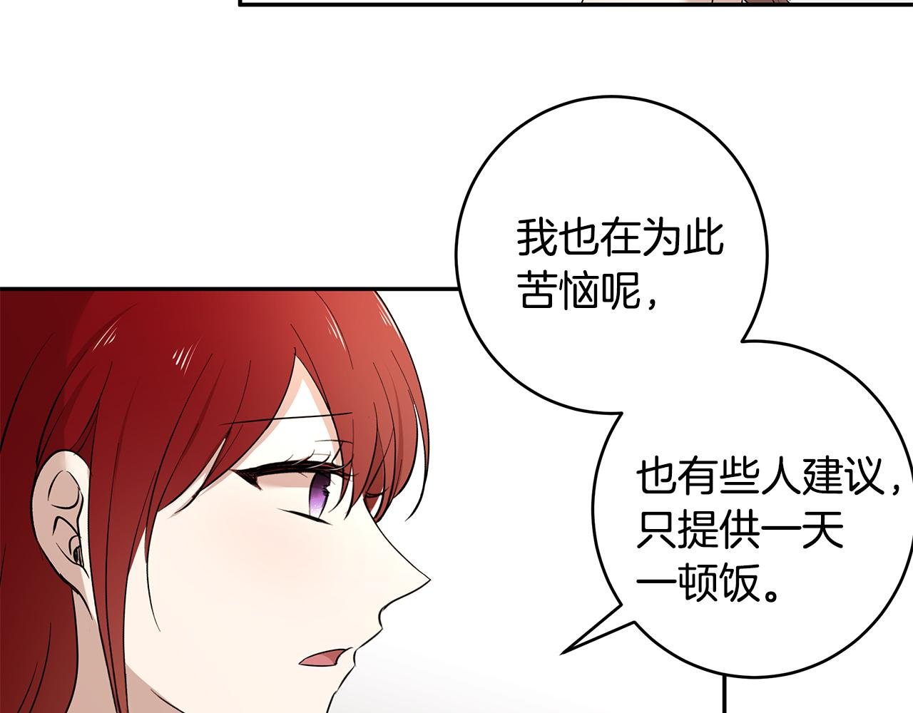 第62话 救济政策