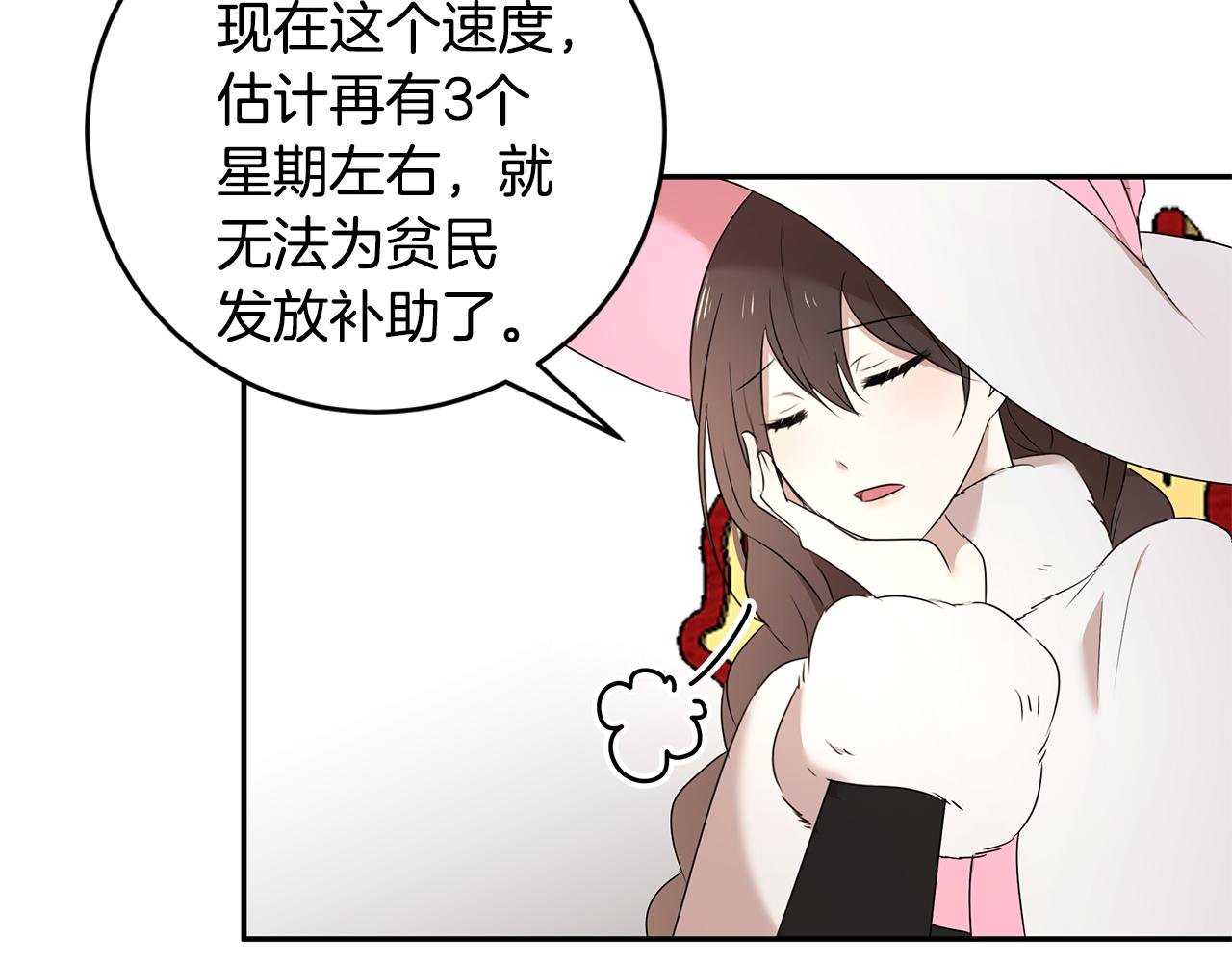 第62话 救济政策