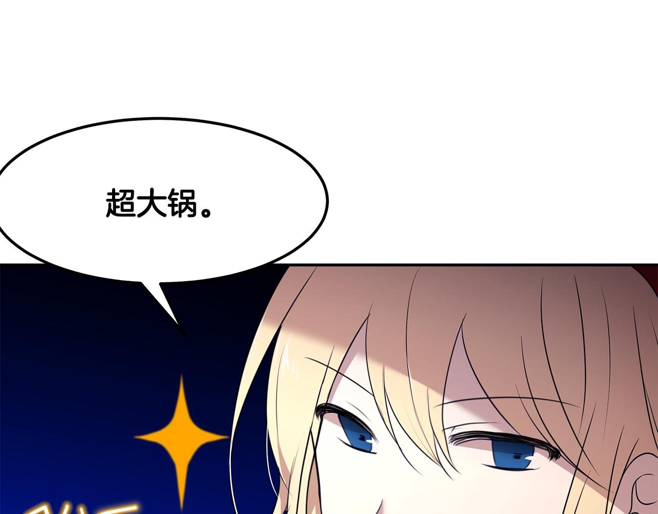 第63话 皇室的威严