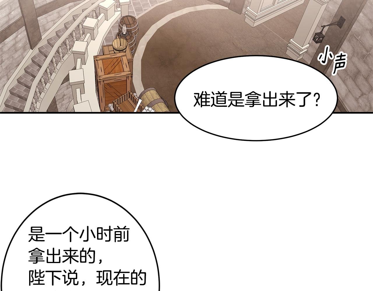 第63话 皇室的威严