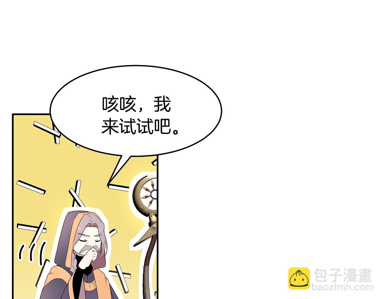 第63话 皇室的威严