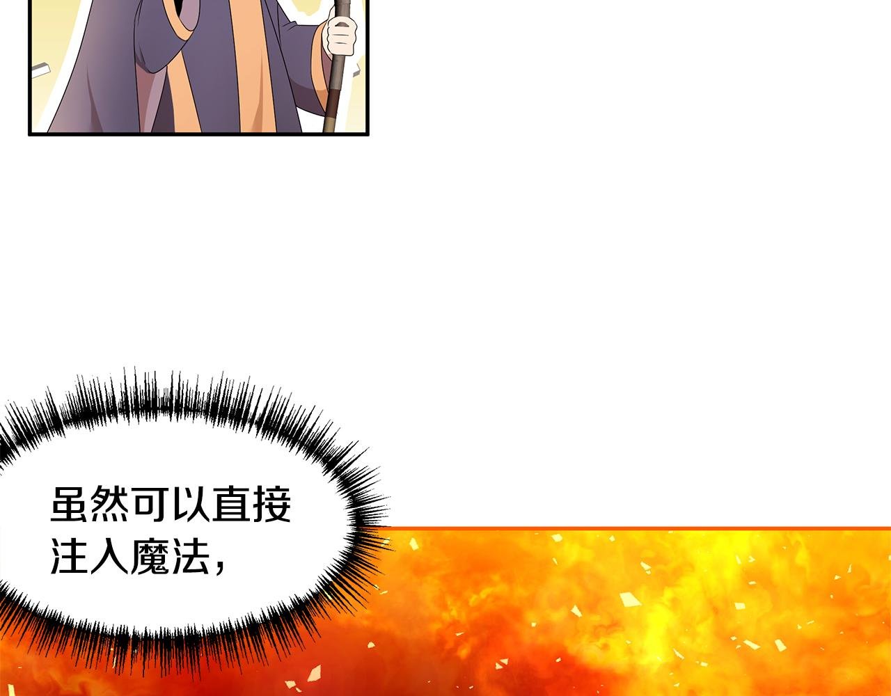 第63话 皇室的威严