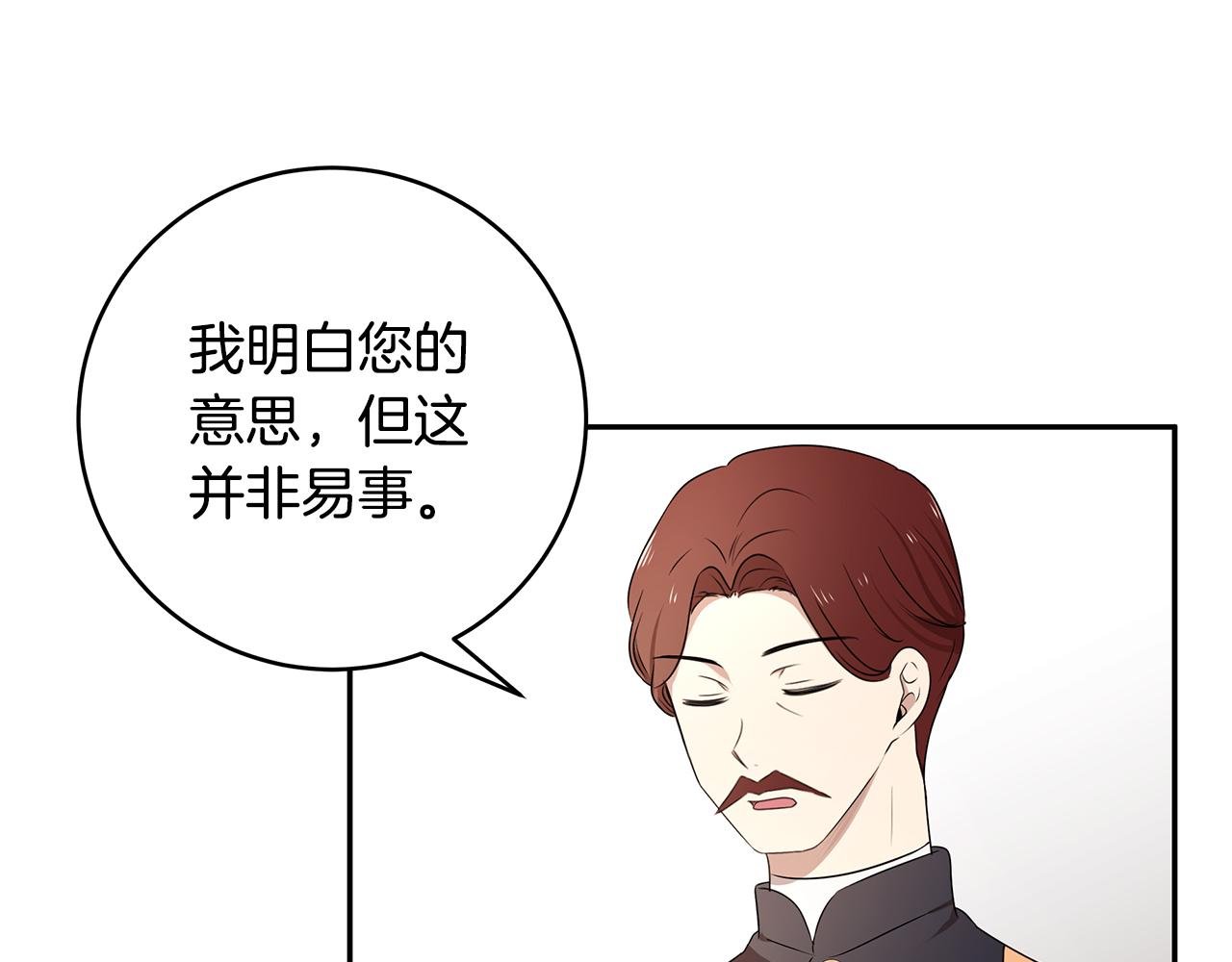 第64话 天才的想法