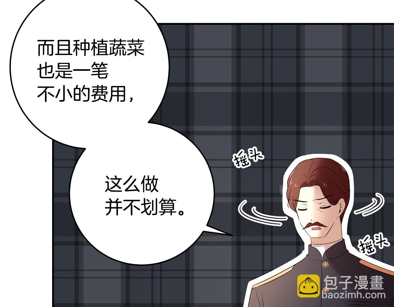 第64话 天才的想法