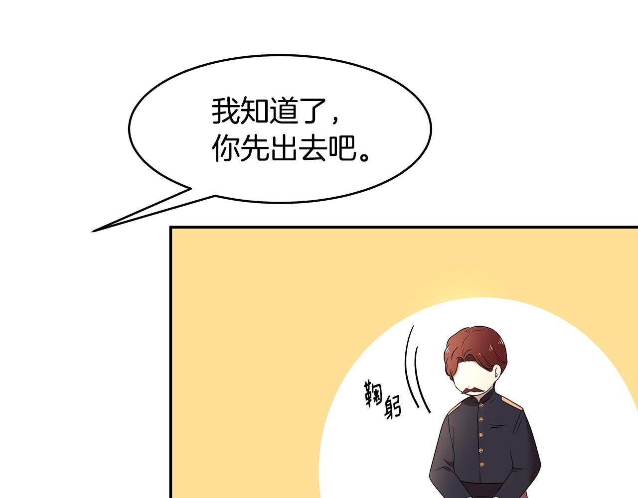 第64话 天才的想法