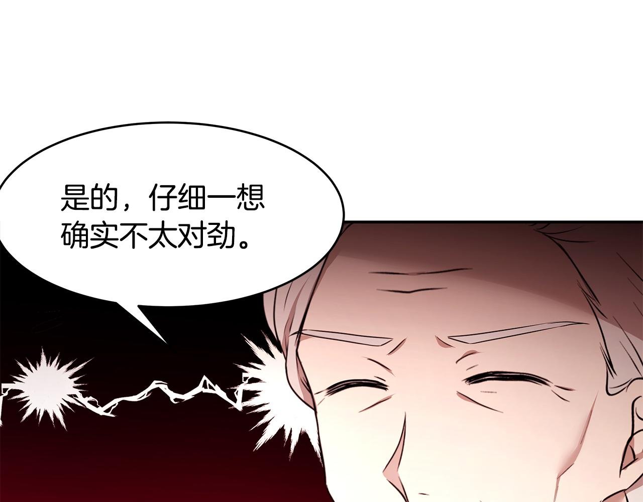 第64话 天才的想法