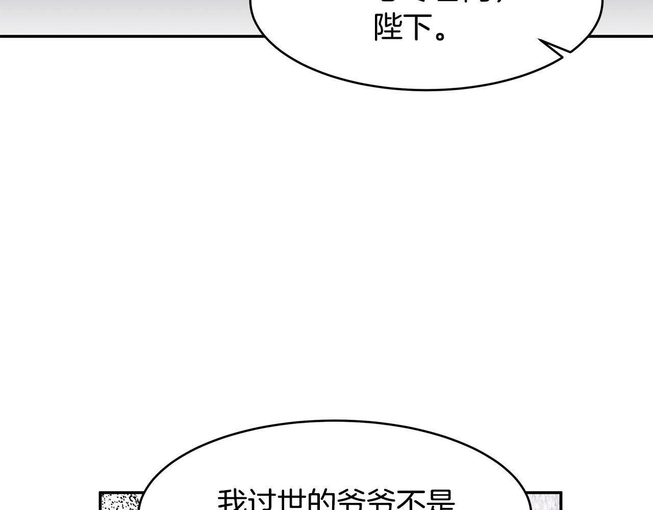 第66话 帝王之材