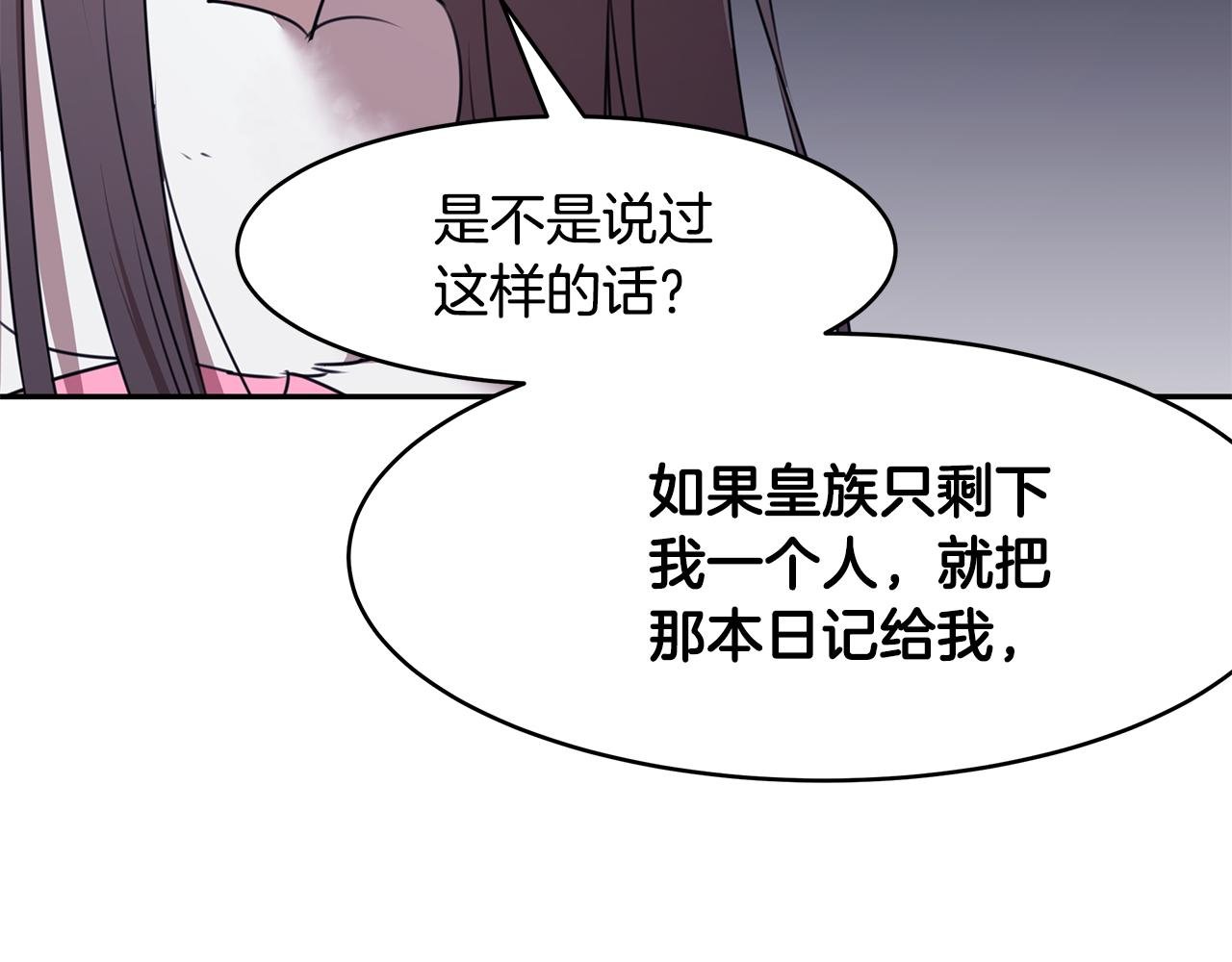 第66话 帝王之材
