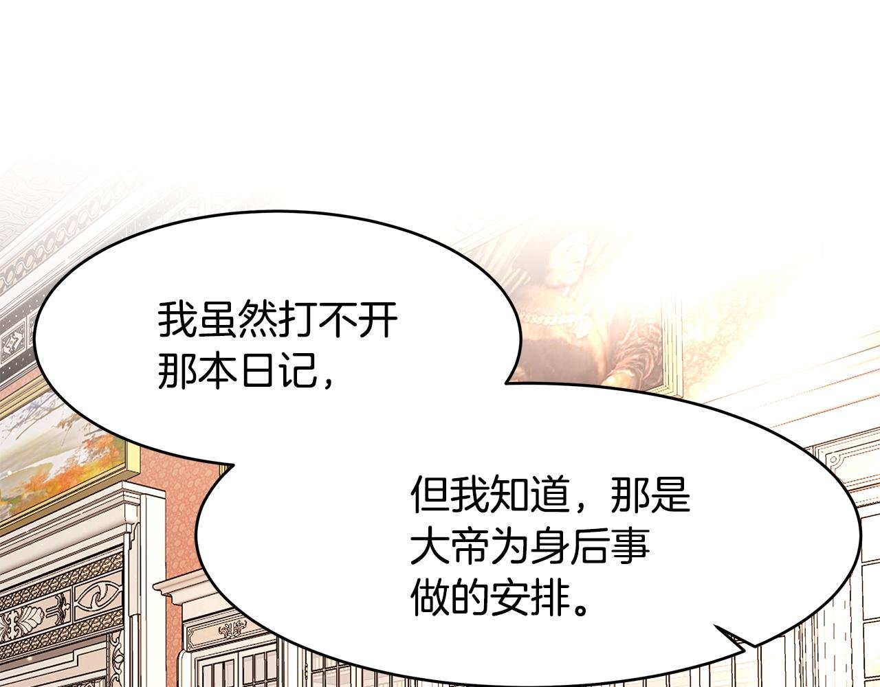 第66话 帝王之材