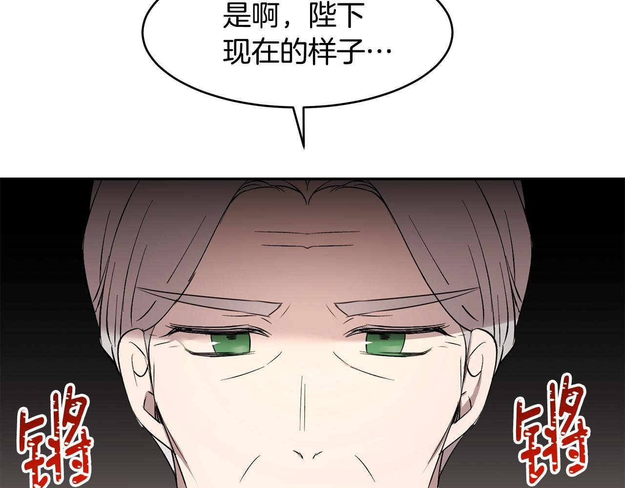 第67话 优秀的皇帝