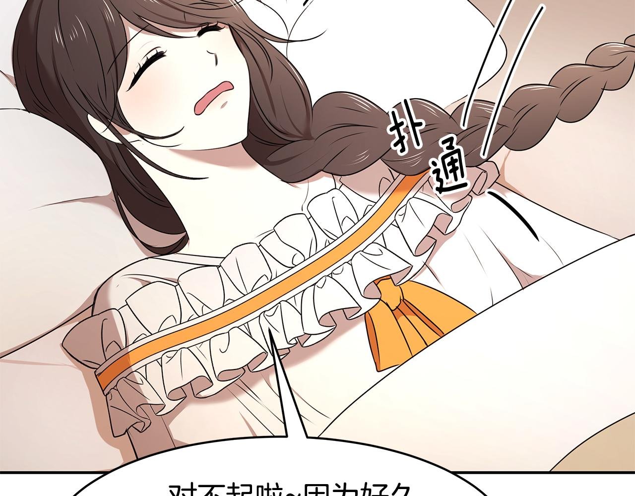 第68话 幸福的生活
