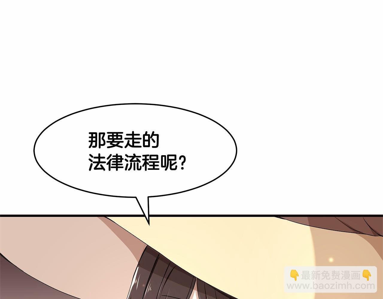 第6话 登基为帝