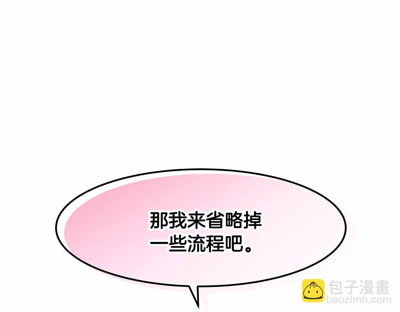 第6话 登基为帝