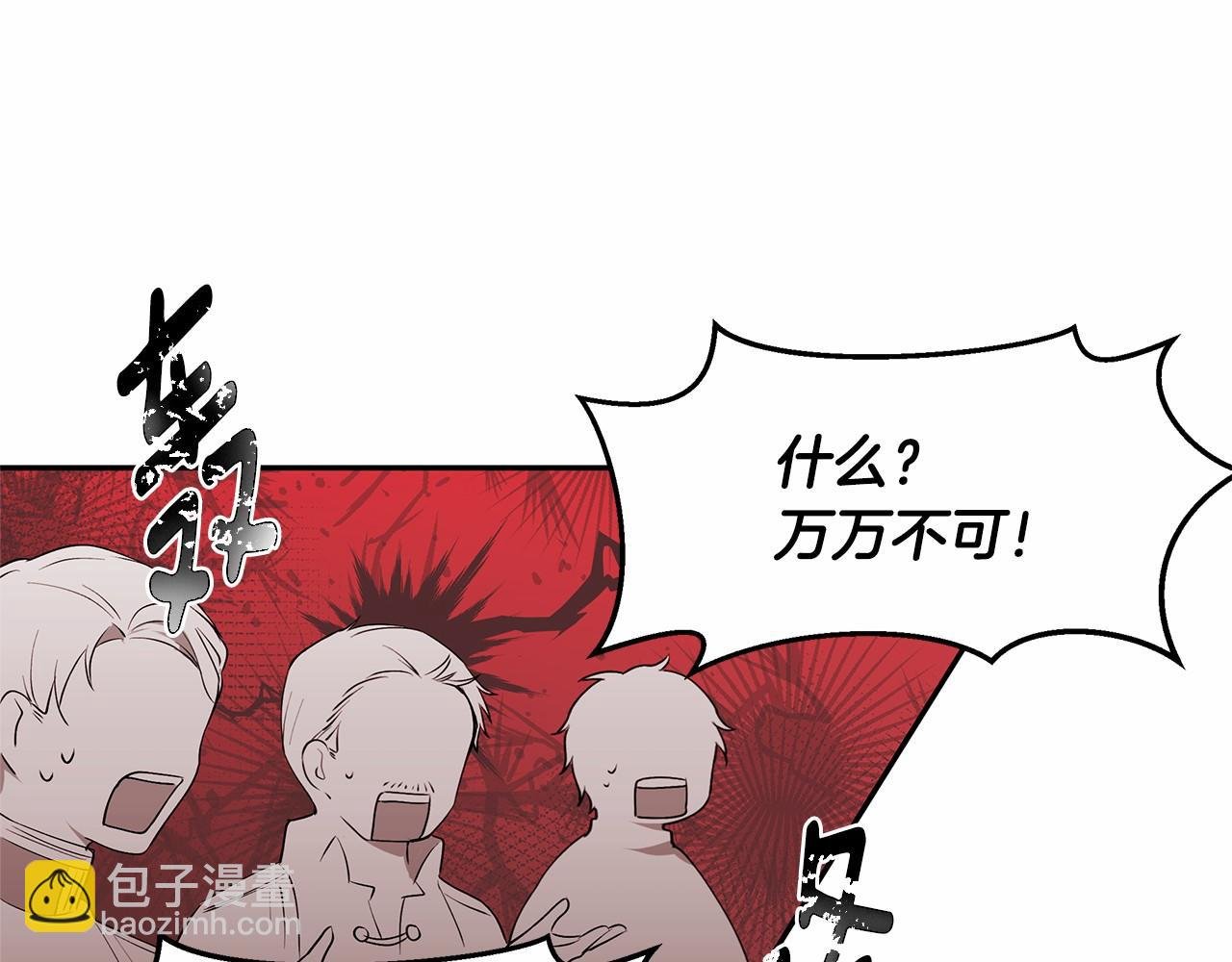 第6话 登基为帝