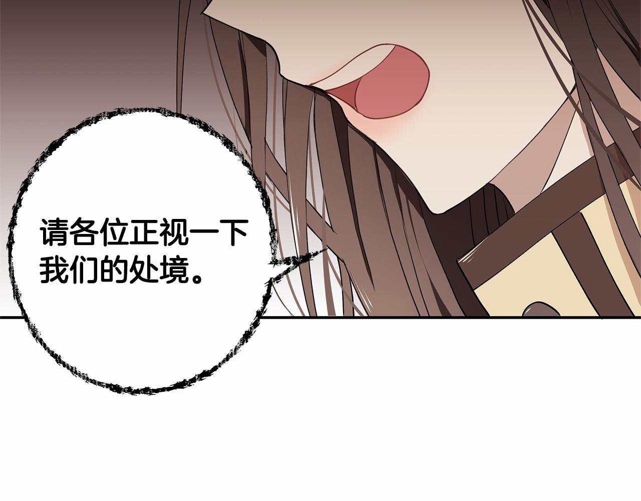 第6话 登基为帝