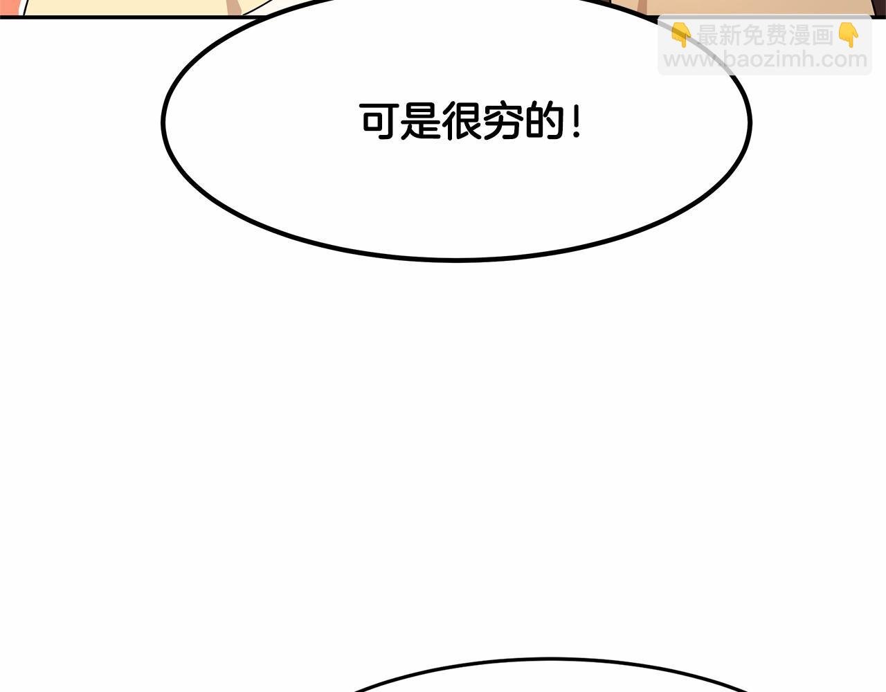 第6话 登基为帝