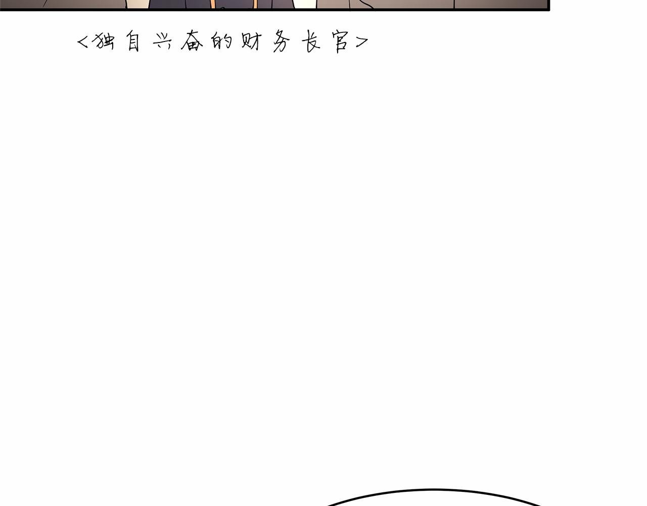 第6话 登基为帝