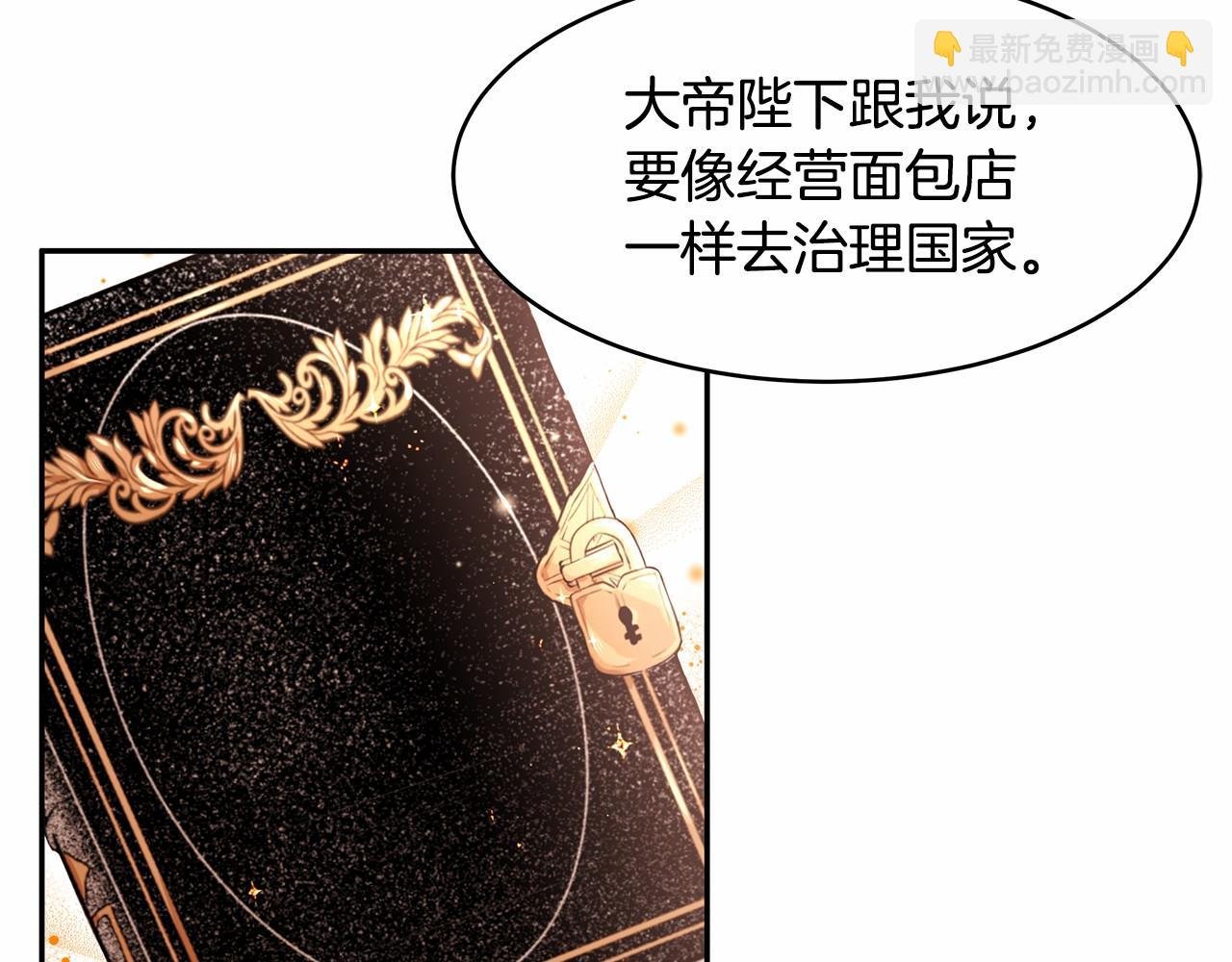 第6话 登基为帝