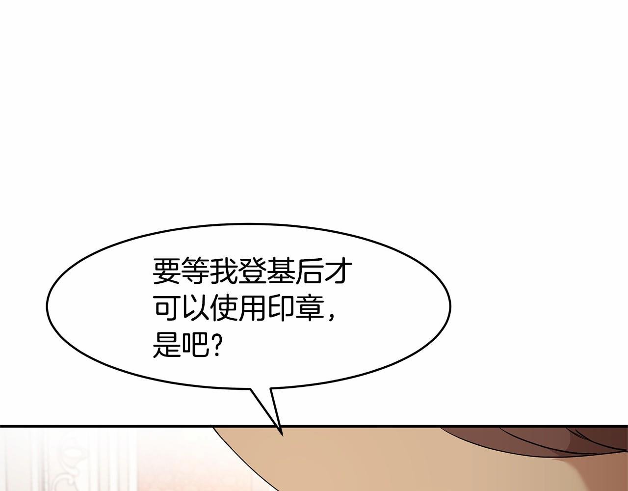 第6话 登基为帝