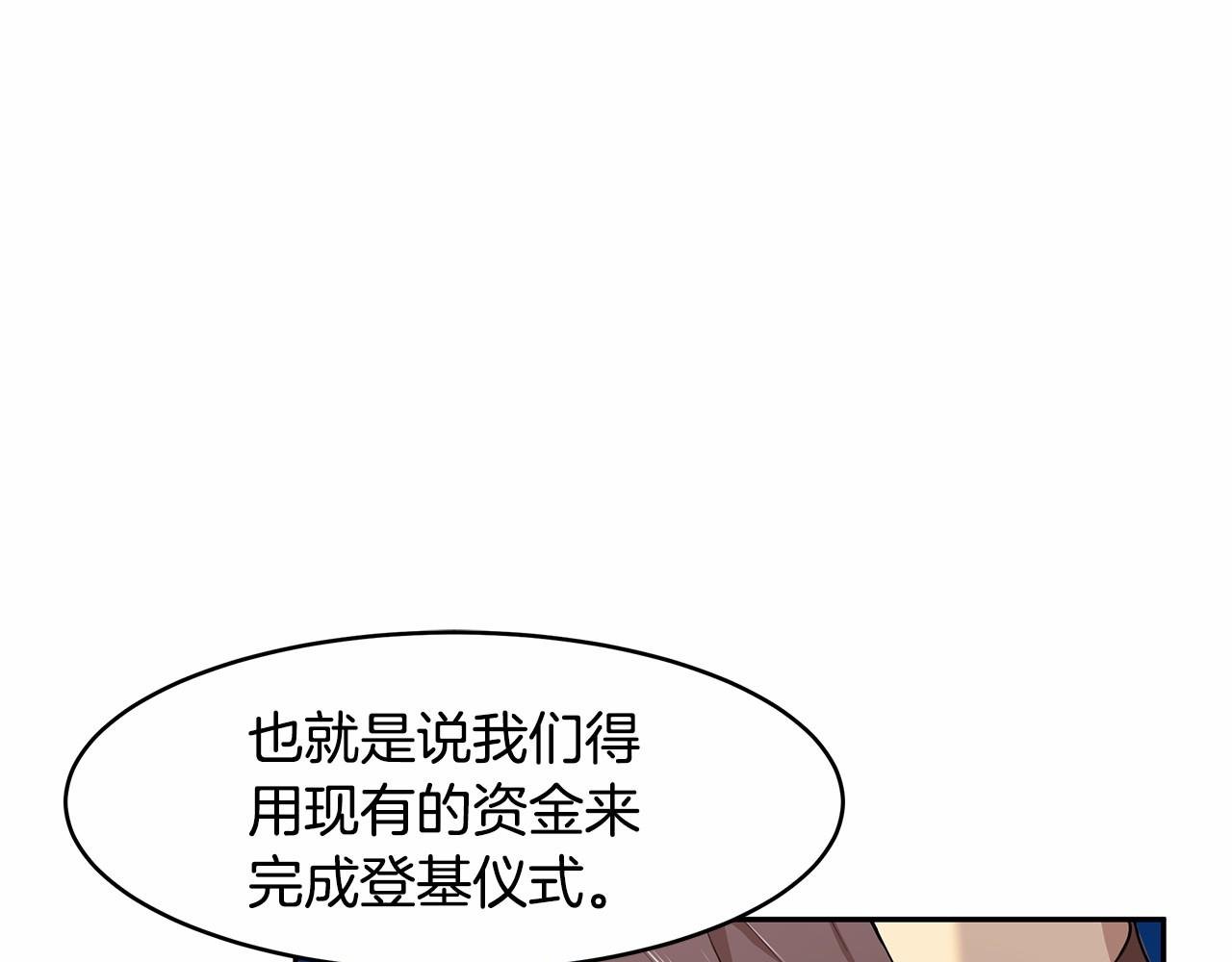 第6话 登基为帝