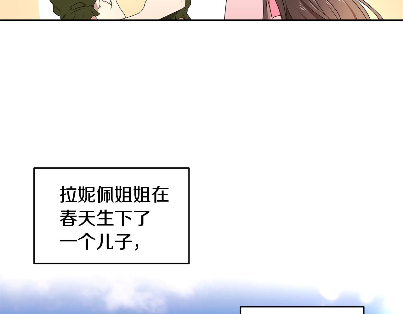 第69话 正式成婚