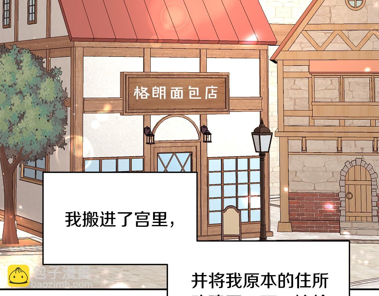 第69话 正式成婚