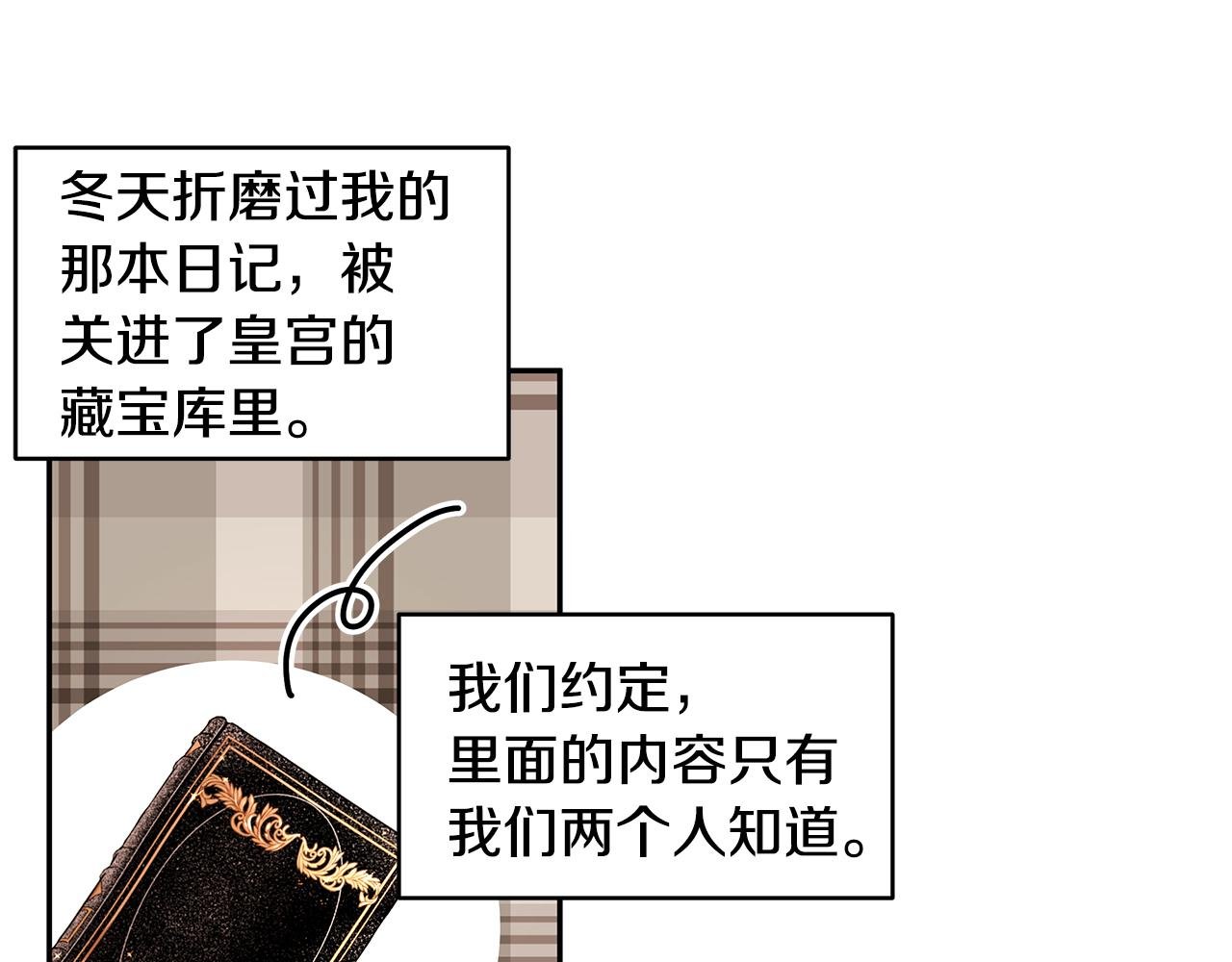 第69话 正式成婚