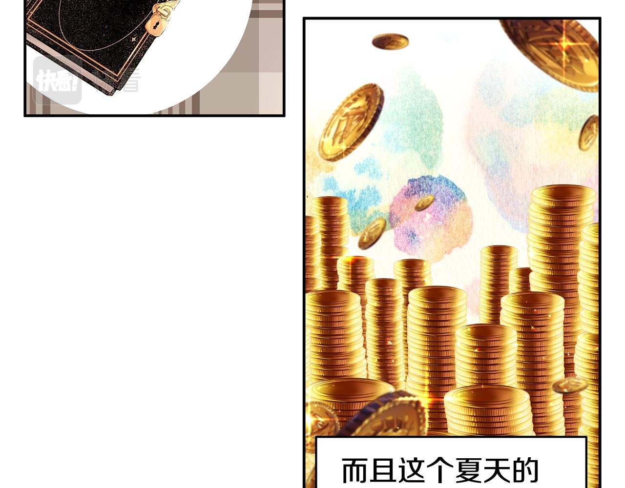 第69话 正式成婚