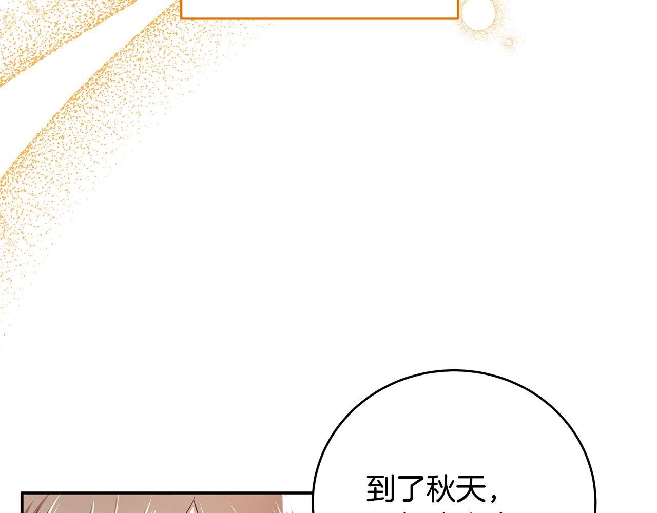 第69话 正式成婚