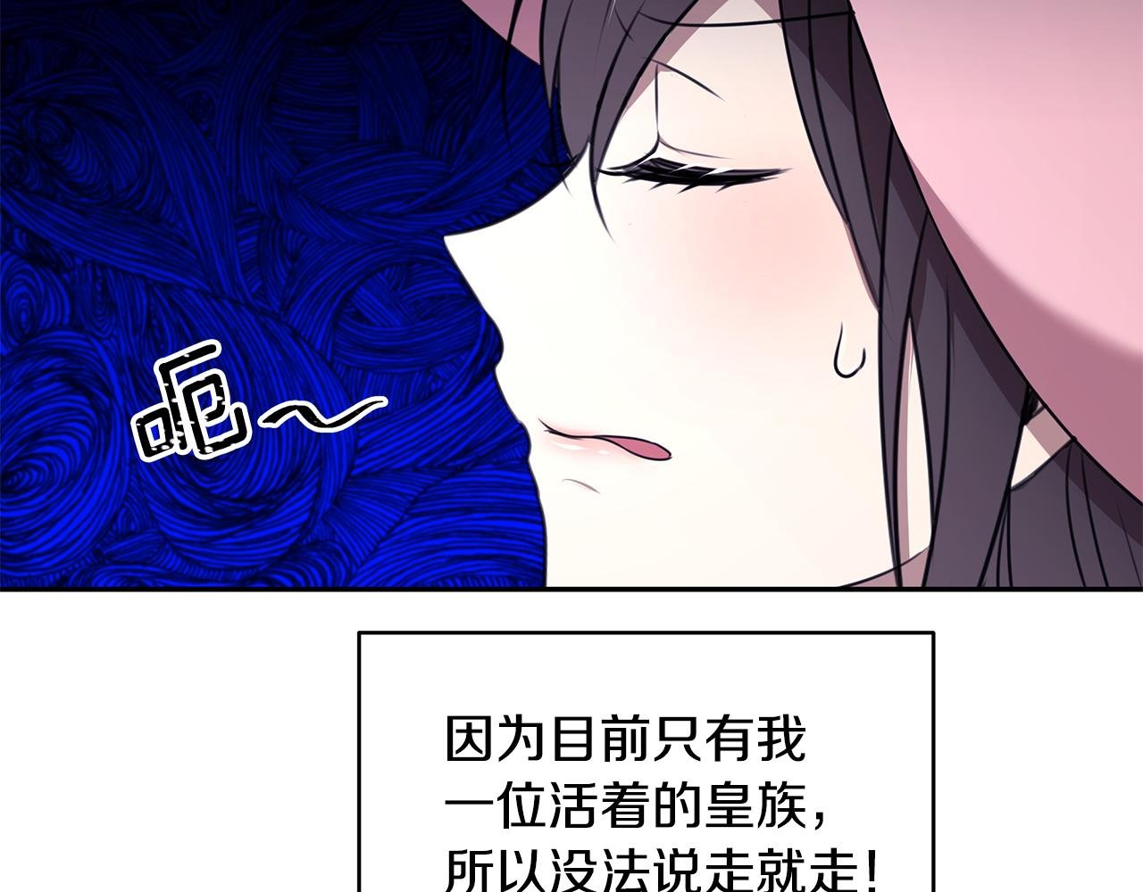 第69话 正式成婚