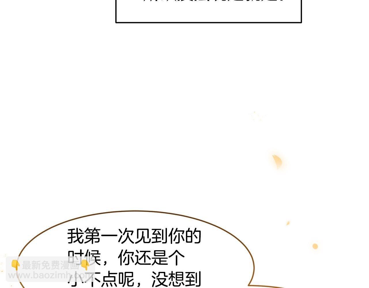 第69话 正式成婚