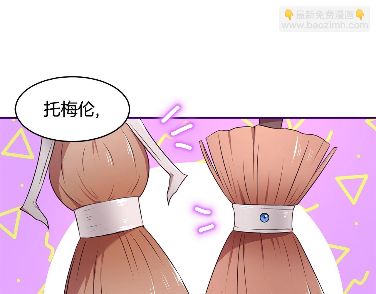 第69话 正式成婚