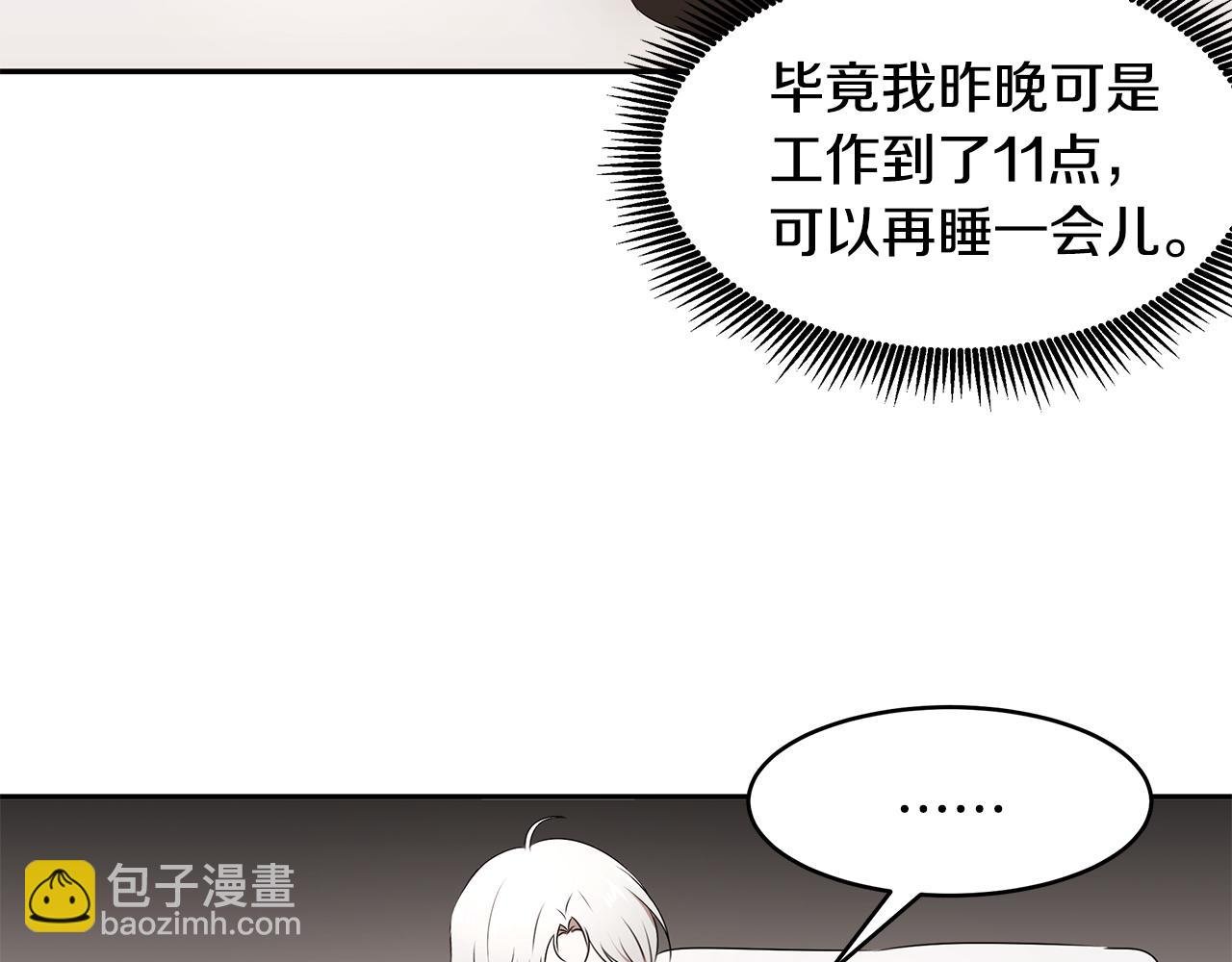 番外1 嗜睡