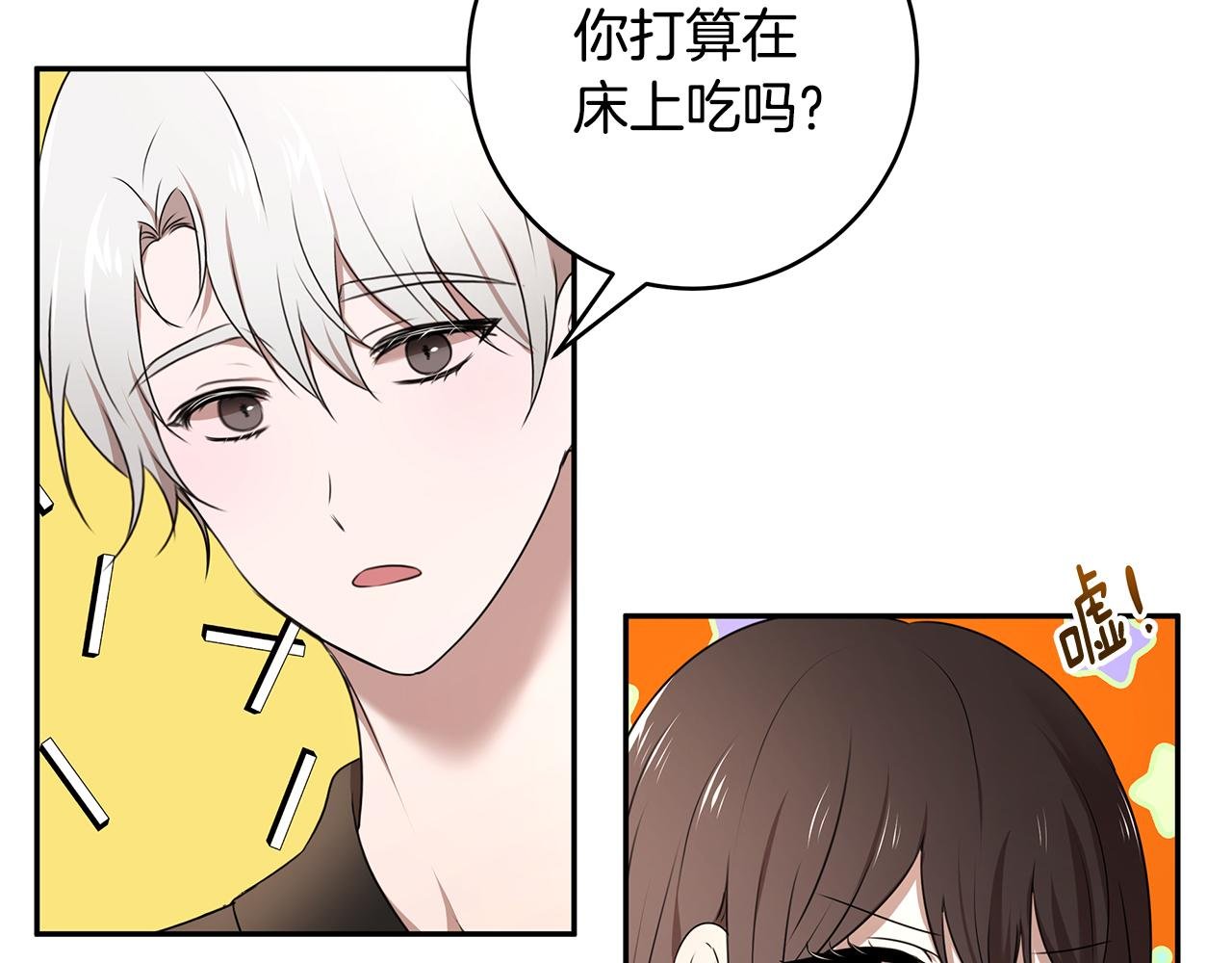 番外1 嗜睡