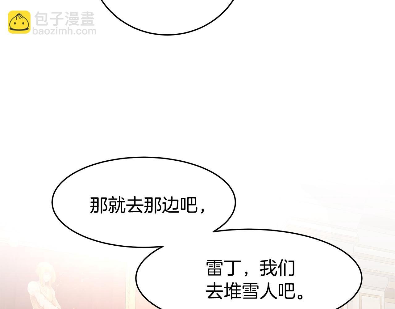 番外1 嗜睡