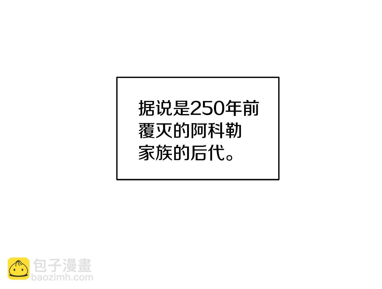 番外2 蕾莉公主