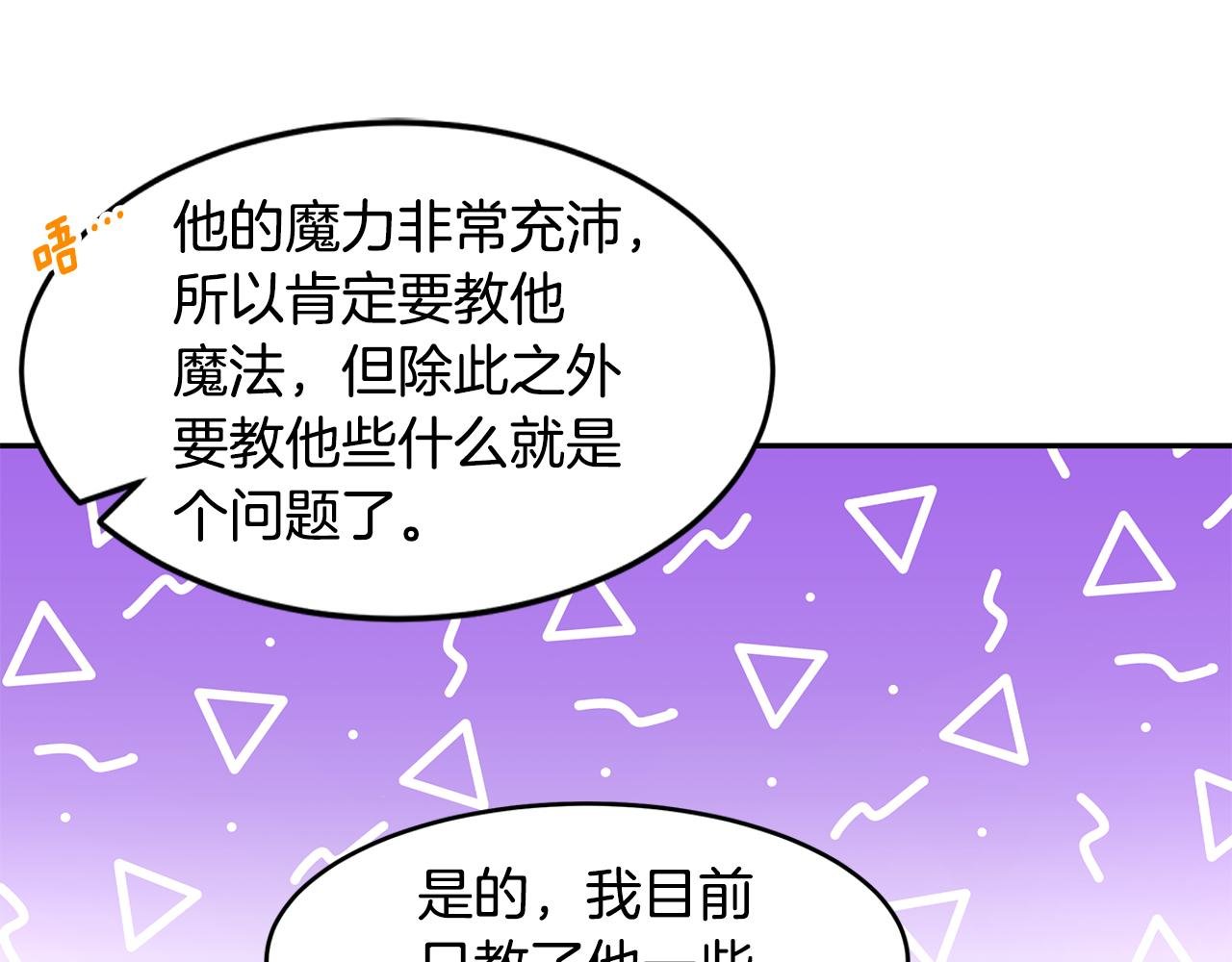 番外2 蕾莉公主